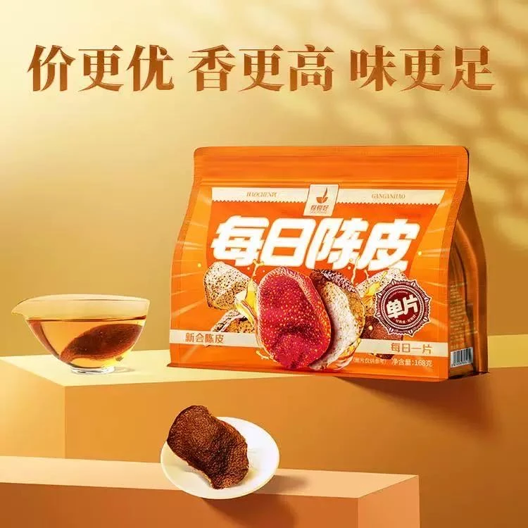 柑柑好 每日陈皮2017年单皮  168克一袋