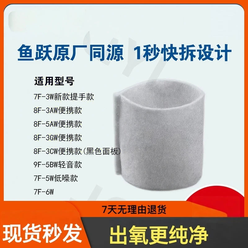 鱼跃制氧机过滤棉8F-5AW 8F-3AW 7F-3W8F-3CW/9F-5BW过滤毛毡配件