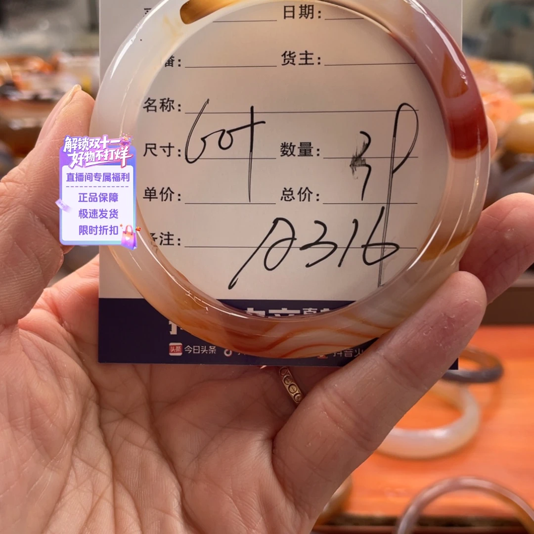 玛瑙/玉髓未镶嵌手镯