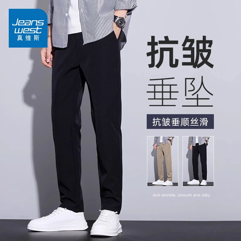 真维斯黑色休闲裤男款春季新款直筒修身商务小西裤垂感小脚长裤子