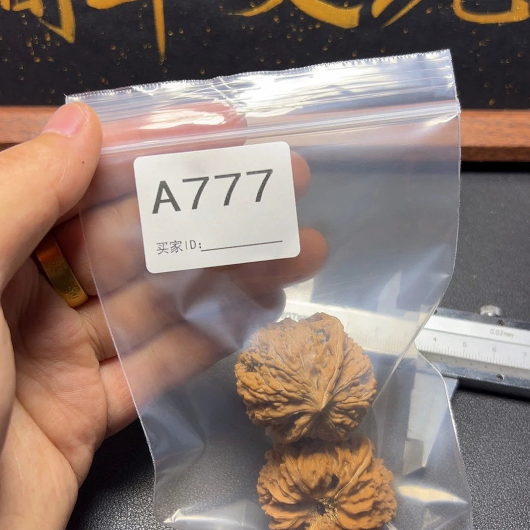 把件核桃哈哈哈哈