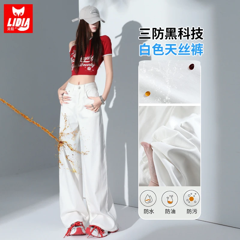 白色阔腿裤天丝牛仔裤女春秋凉感三防小个子高腰宽松欧若风穿搭