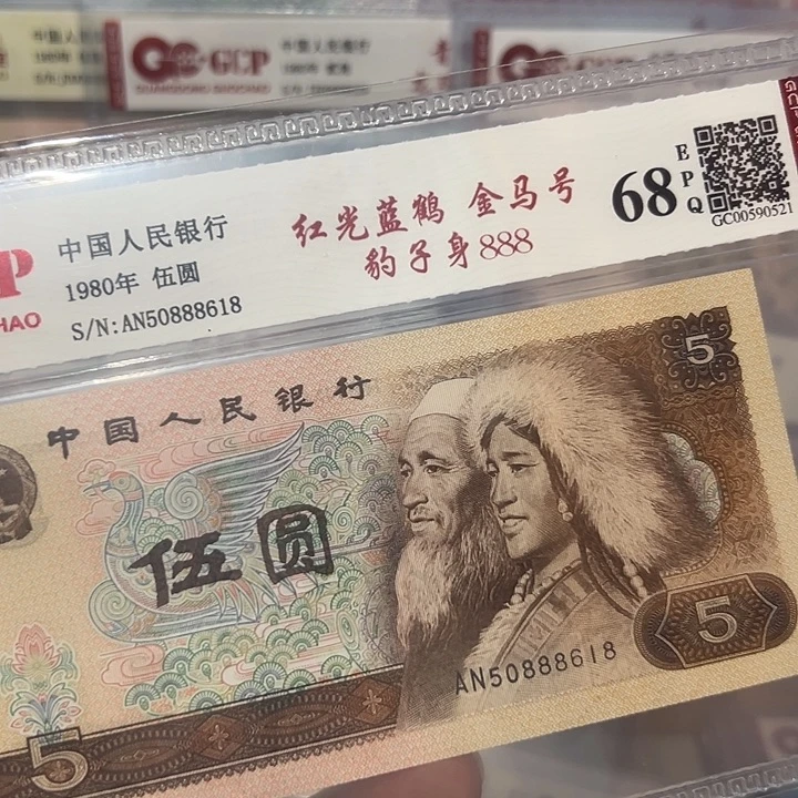 狮子身888金马号，50888618