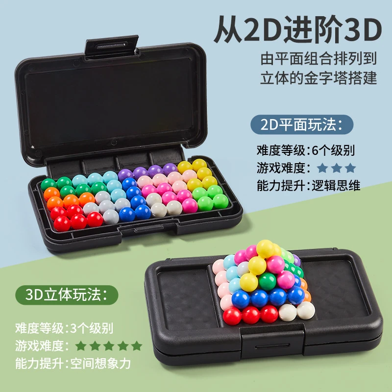 新品智慧金字塔智力魔珠iQ大作战儿童益智高智商烧脑桌游玩具