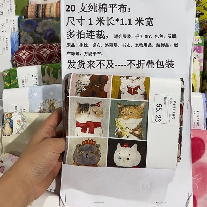 棉一米价纯棉平布1.1宽55.23