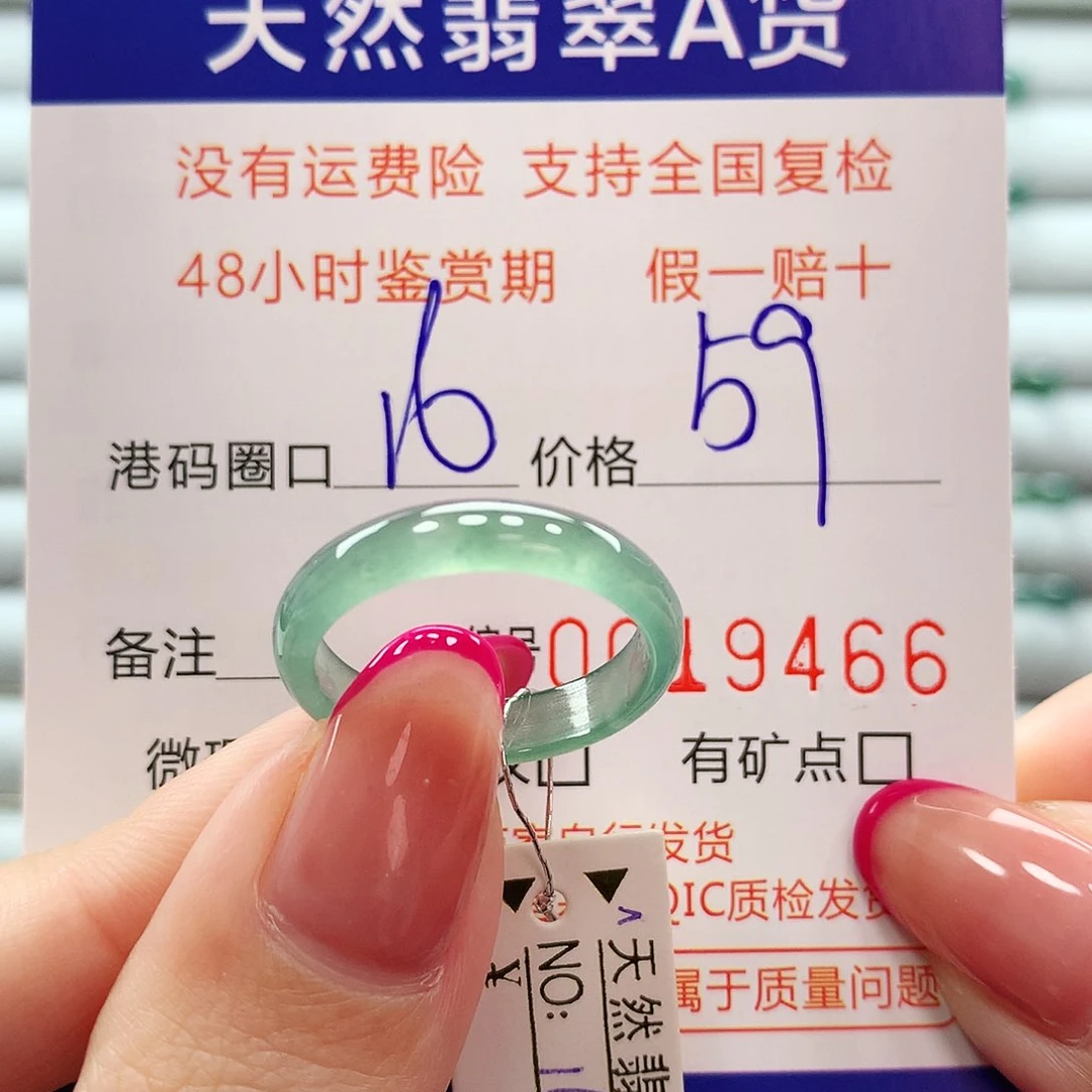 翡翠戒指未镶嵌翡翠