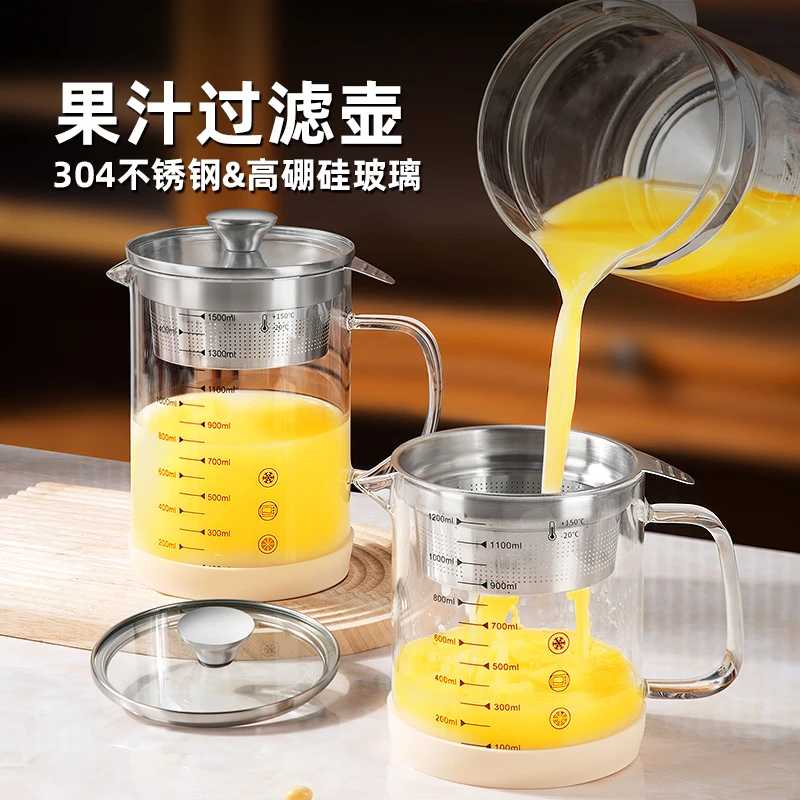 维艾果汁过滤杯鲜榨橙汁家用水果过滤网滤渣神器高硼硅304不锈钢