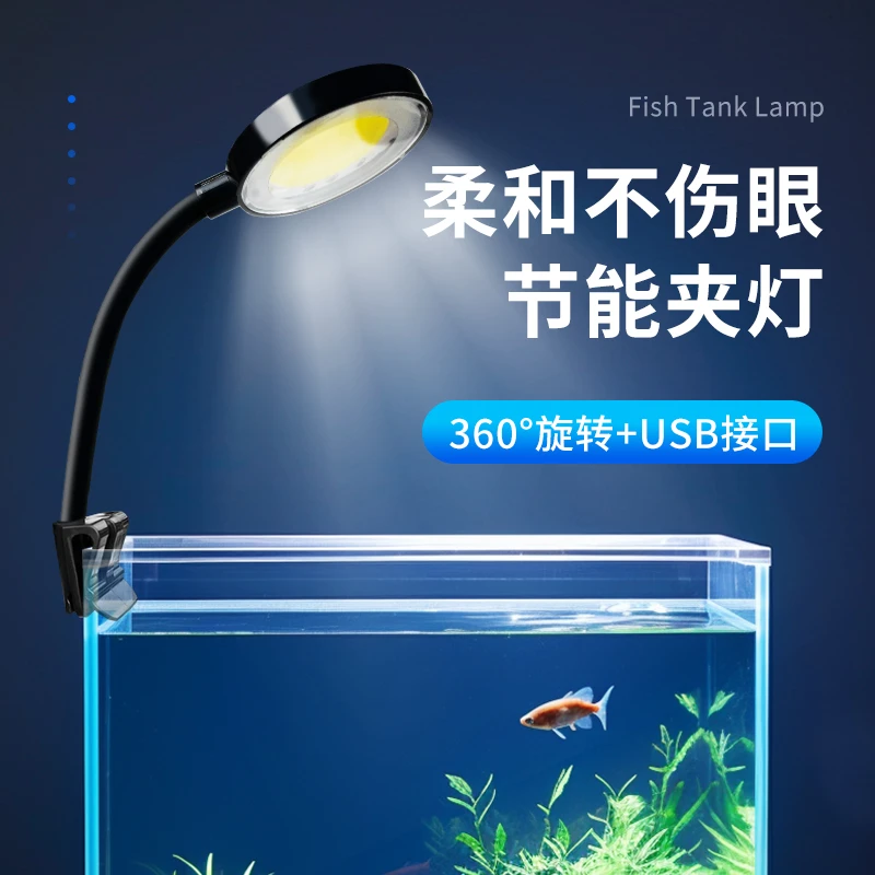 小型鱼缸夹灯小鱼缸专用水草灯斗鱼缸灯迷你植物补光灯led灯防溅