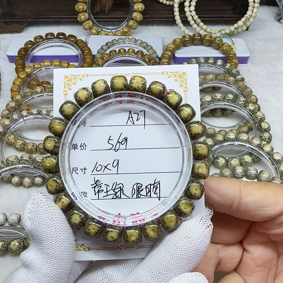 言*海南心月星月菩提A27