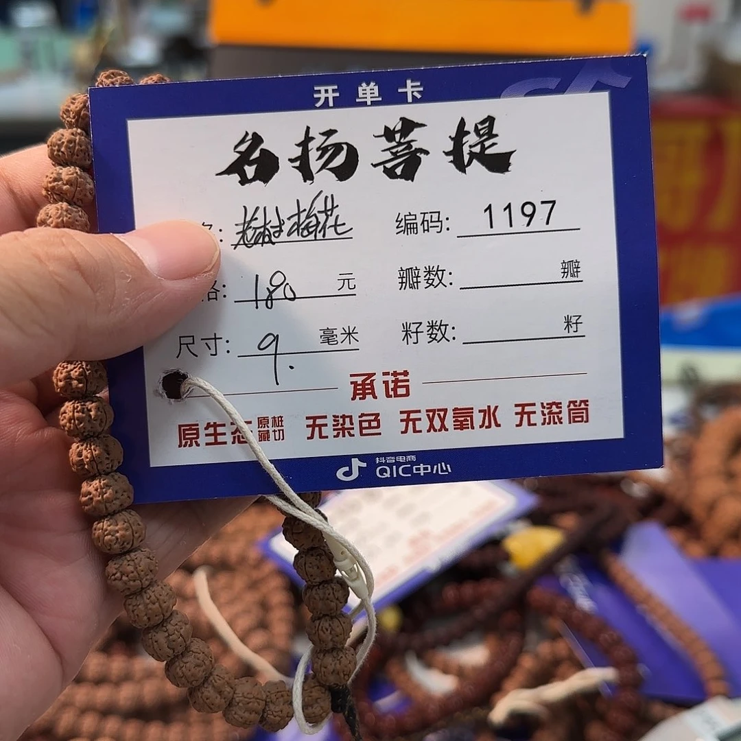 手串金刚菩提aaaaaa1197
