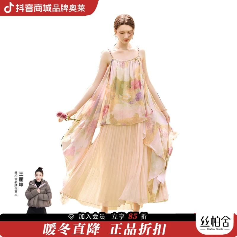 【品牌奥莱】她池夏季女印花压褶拼接中长款吊带连衣裙T52B1630LB