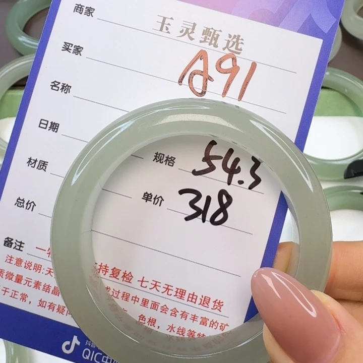 甜***王东陵石未镶嵌手镯