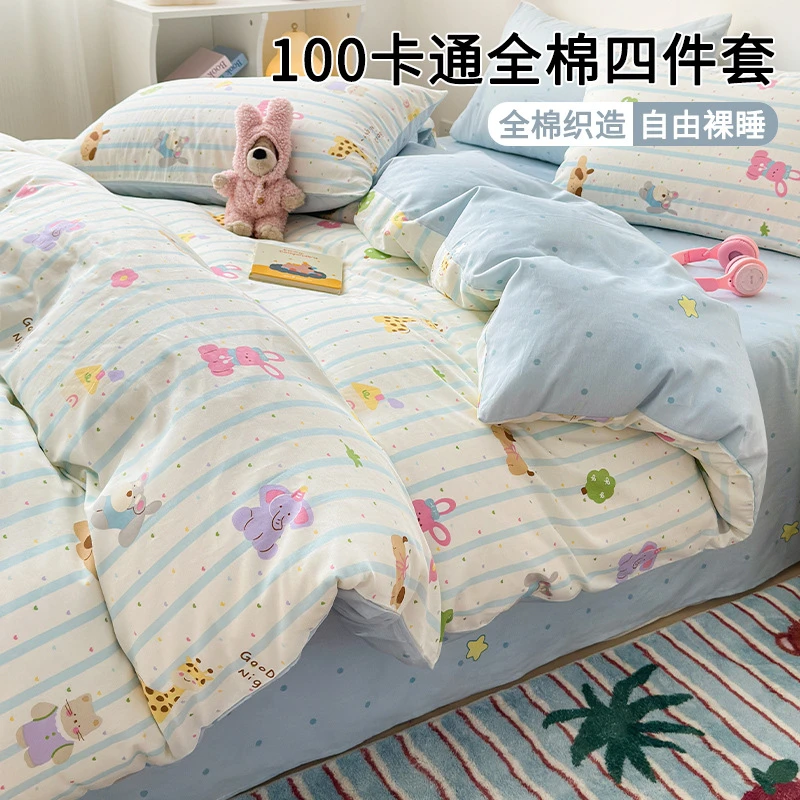 卡通床上四件套全棉纯棉2025新款被套罩床单三件套床笠款床品