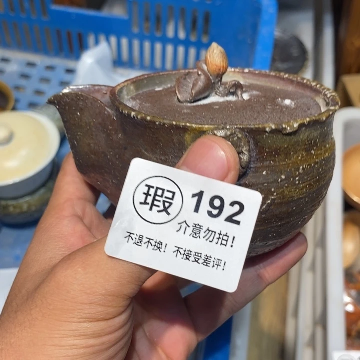 柴烧瑞寅茶器来了192