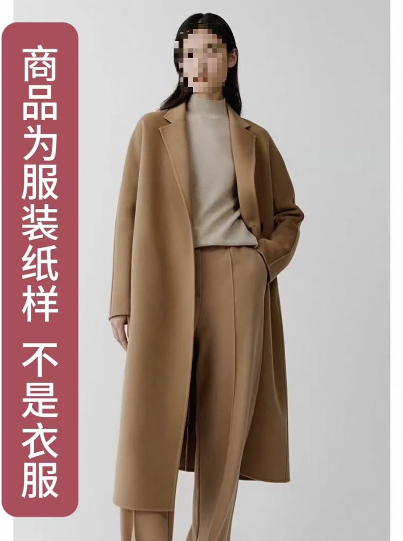 80398双面大衣裁剪图纸1:1样版.纸样（不是衣服）