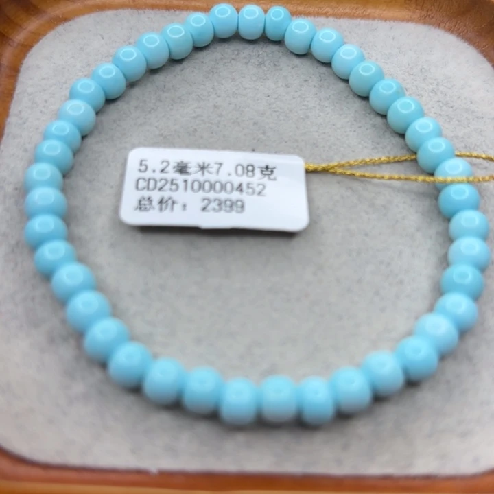 绿松石未镶嵌手链