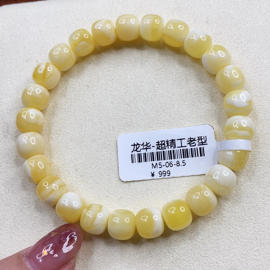 琥珀未镶嵌手链m5