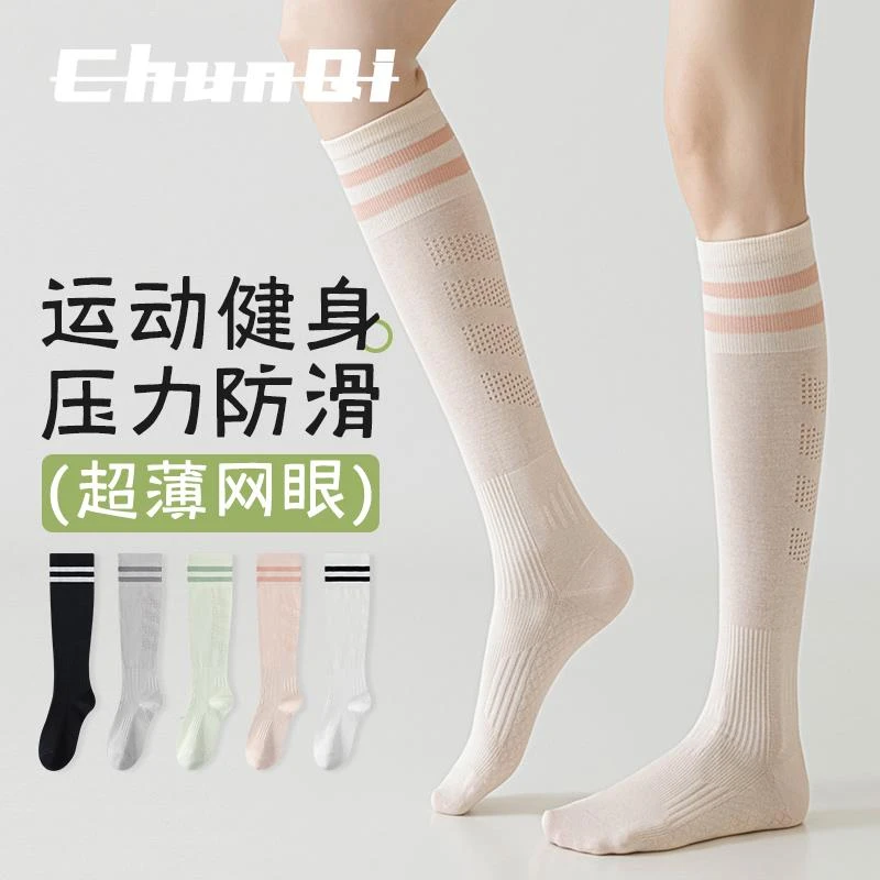 维多利亚网球袜子女羽毛球网眼健身跑步跳绳长筒袜肌能瑜伽小腿袜