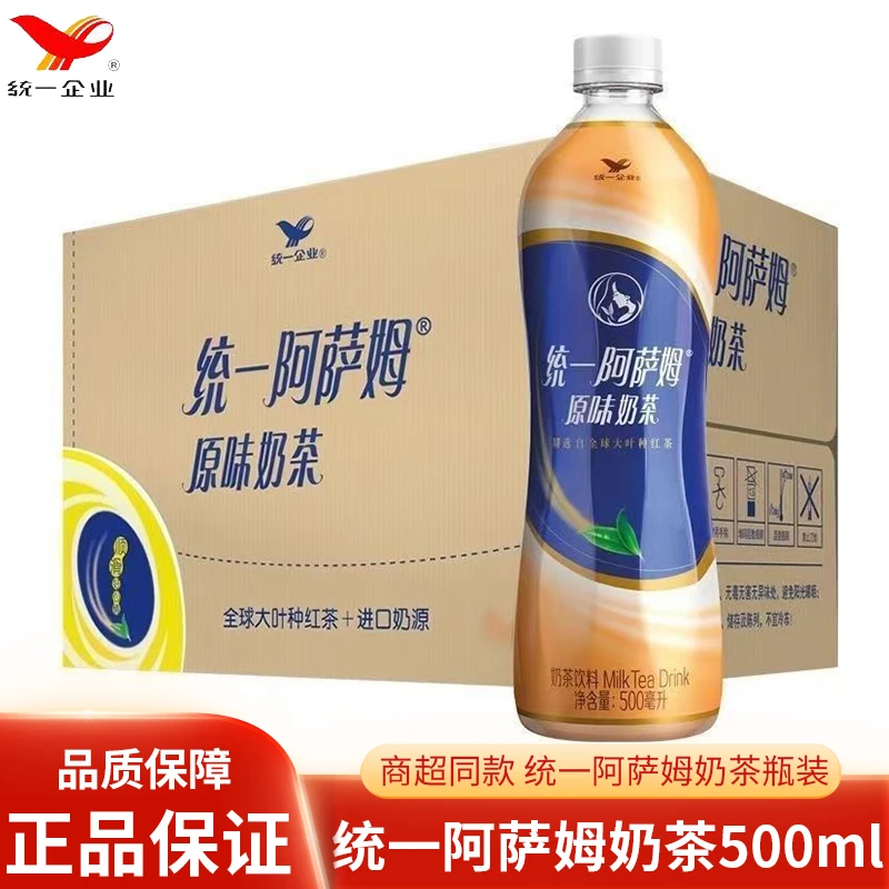 统一阿萨姆原味奶茶450ml*15瓶整箱 网红奶茶饮品饮料下午茶