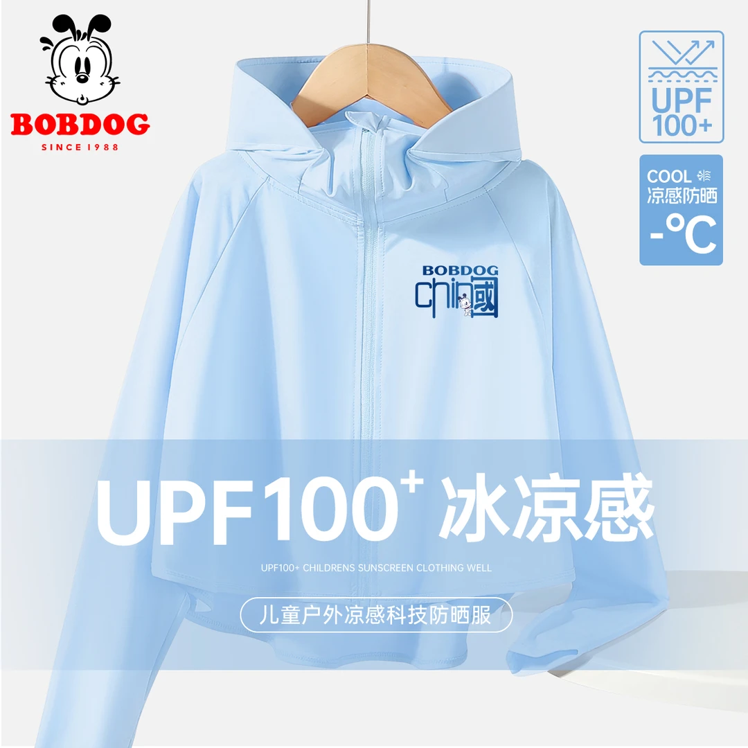 巴布豆卡乐男童冰丝防晒衣夏季2025新款儿童速干防晒服户外薄外套