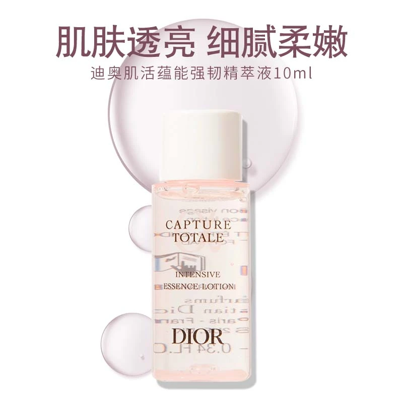 DIOR/迪奥【大宁】克丽丝汀迪奥肌活蕴能强韧精萃液10ml*3