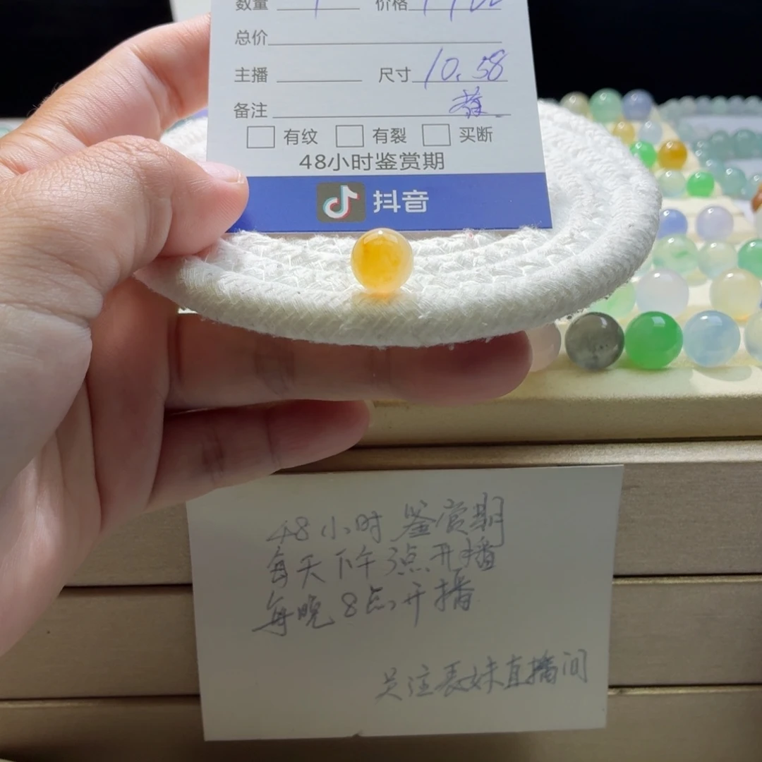 翡翠散珠天然翡翠A货卡10.58冰黄0454