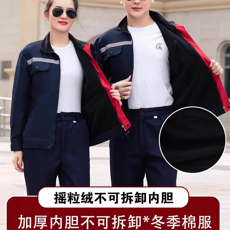 冬季加绒工作服套装男女士上衣加厚防寒保暖工地厂劳保定制棉衣袄