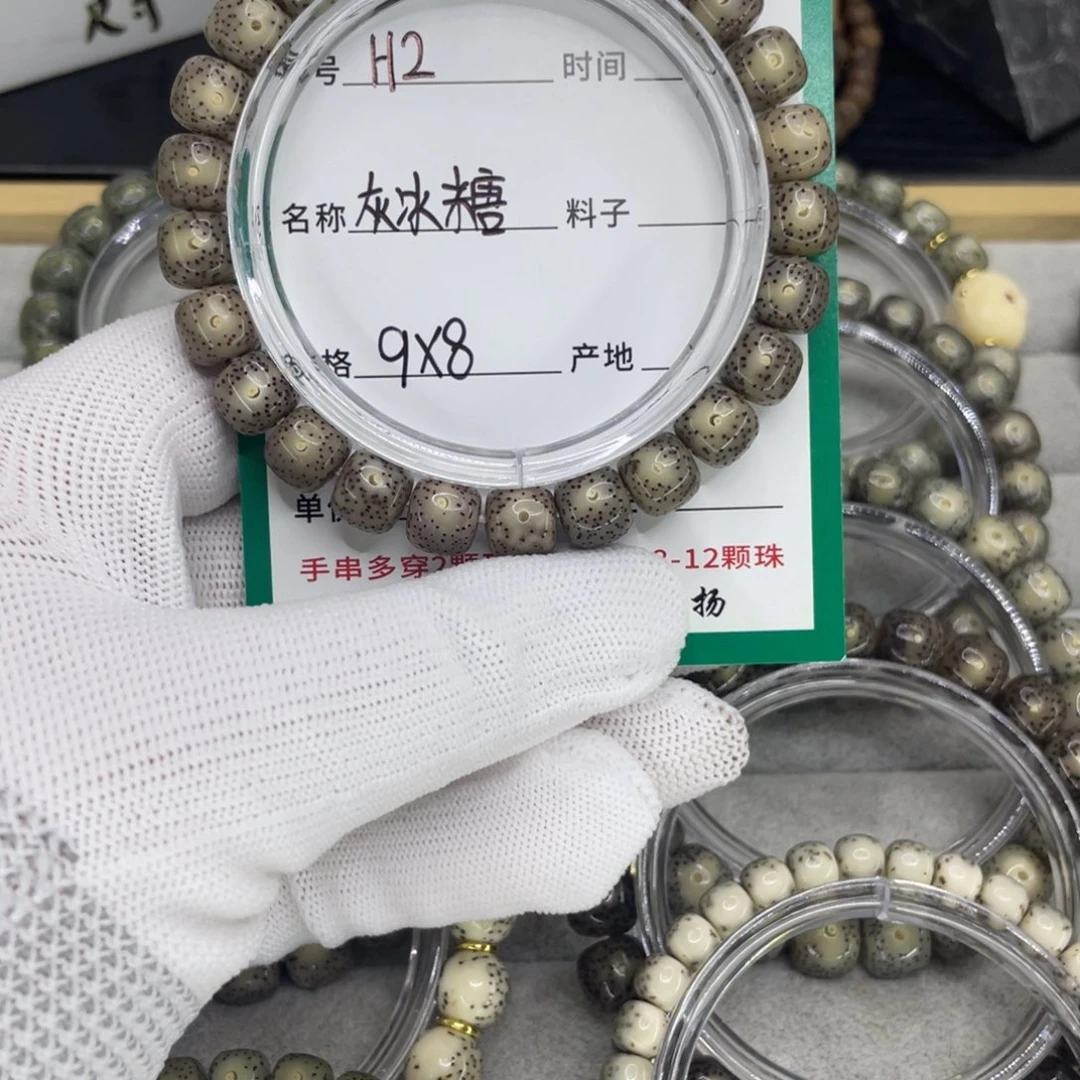 星月菩提手串H冰糖