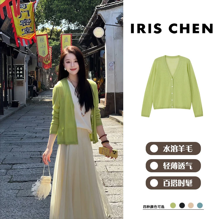 IRIS CHEN 巴厘岛 2025夏天水溶羊毛百搭时尚防晒针织开衫25WT048