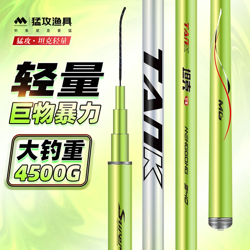 猛攻坦克轻量大物竿超轻硬19调鲢鳙竿青草综合碳素竿