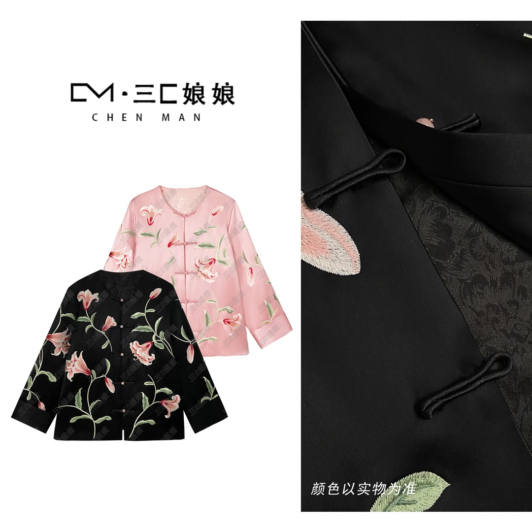 宸嫚三C娘娘【碧青仙子】3063新中式国风时尚夹棉醋酸刺绣盘扣外套