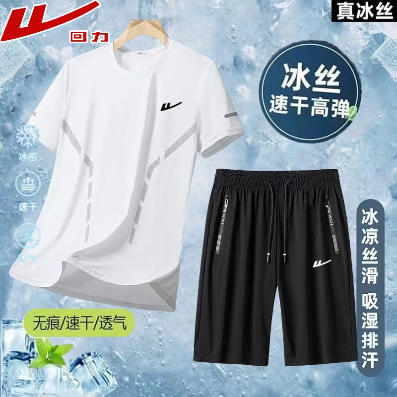 回力夏季男士冰丝两件套男新款休闲时尚透气短袖套装运动短袖短裤