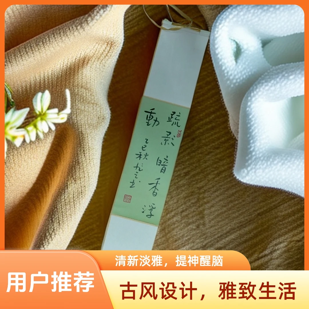 2025年南宫旭书法禅意小挂轴《疏影暗香浮动》家居办公装饰挂画