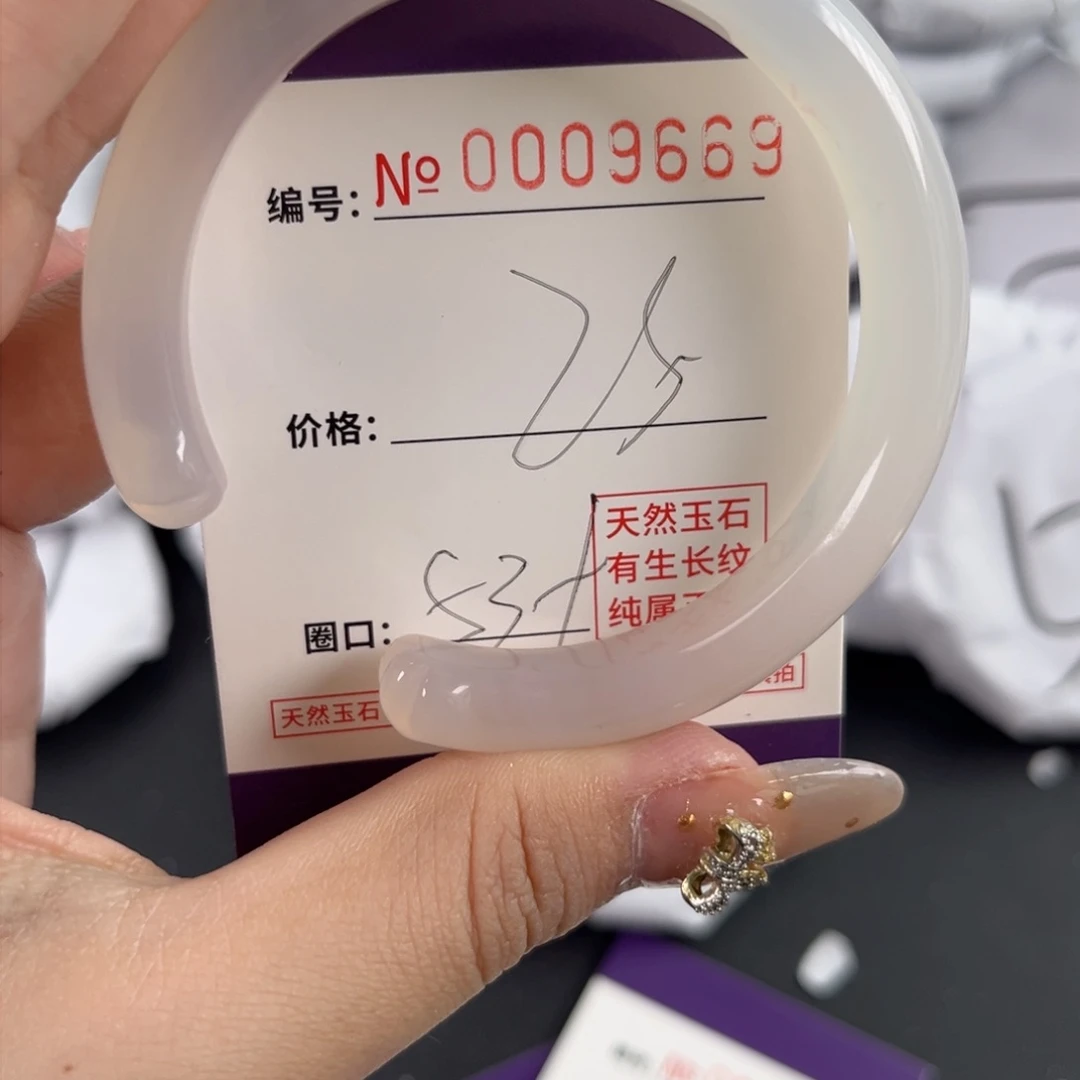 玛瑙/玉髓手镯未镶嵌9669