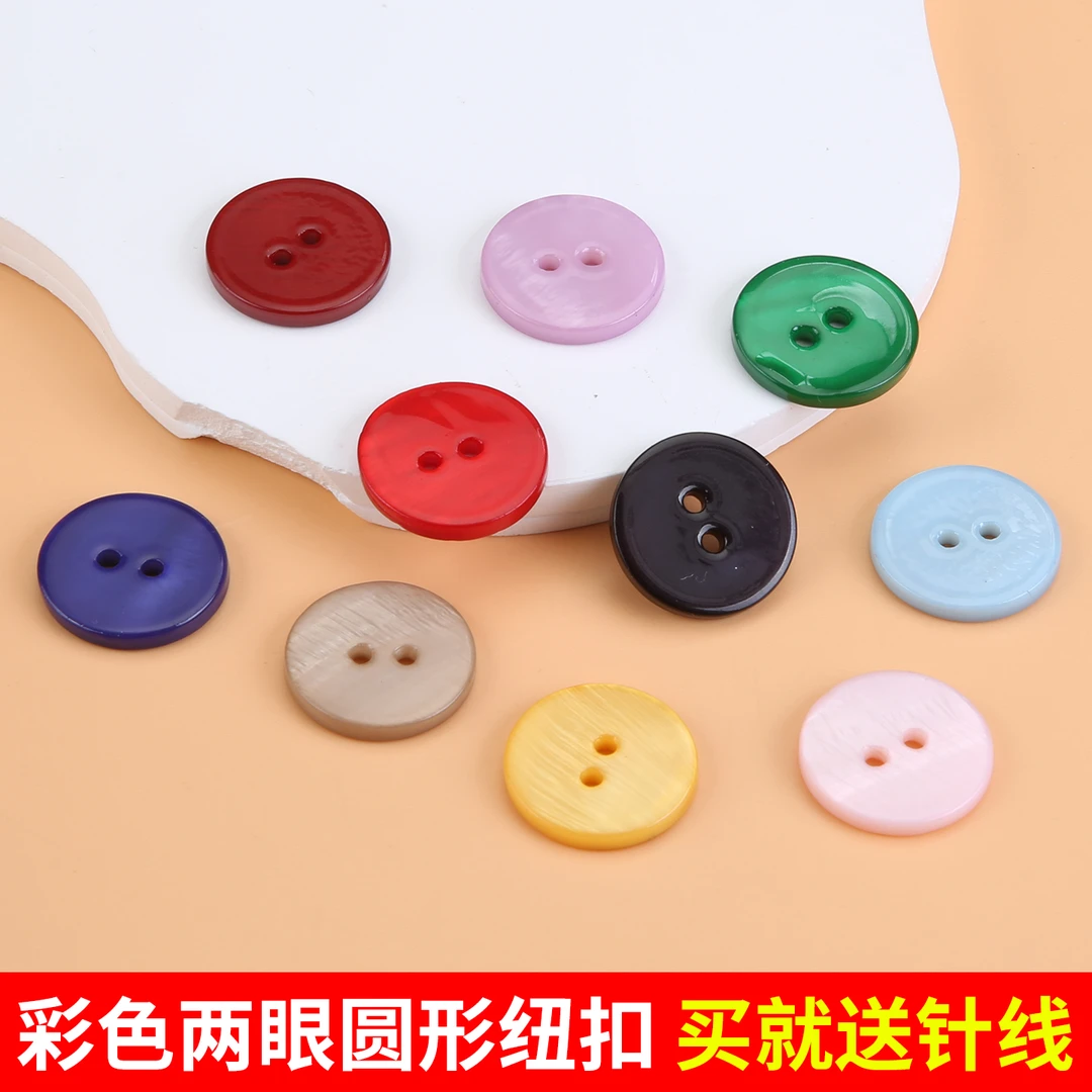 彩色贝壳两眼衣服风衣毛衣纽扣外套上衣辅料钮扣大衣装饰扣子配件
