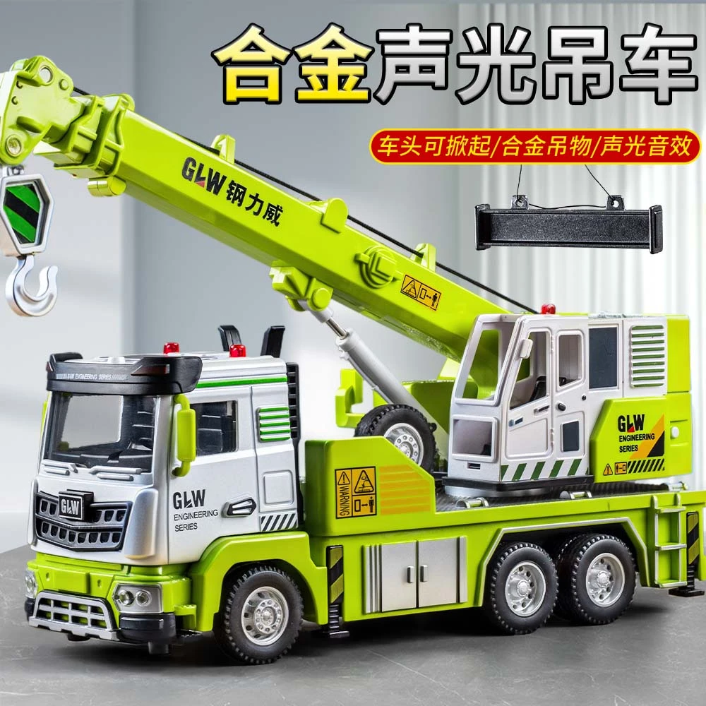 大号合金吊车玩具男孩工程车重型起重机3儿童合金小汽车模型吊机6