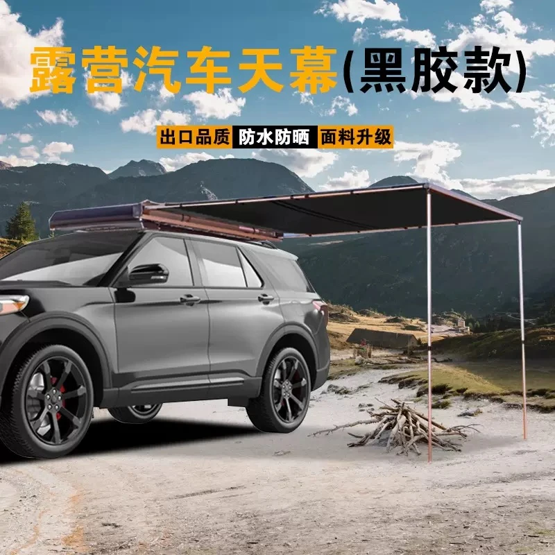 越野车SUV商务车边平台侧帐侧边帐平台行李架边帐越野户外帐篷