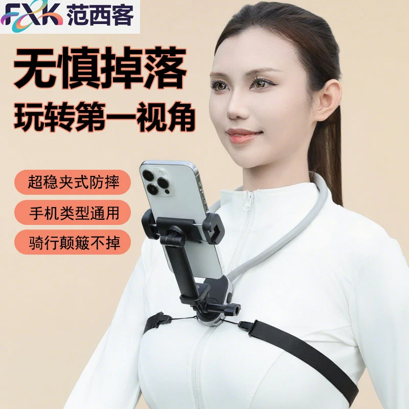 范西客磁吸挂脖手机支架自媒体第一视角拍摄设备骑行直播解放双手