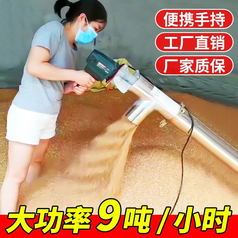 自动吸粮机抽粮机塑料家用小麦玉米收粮机绞龙螺旋稻谷上料机神器