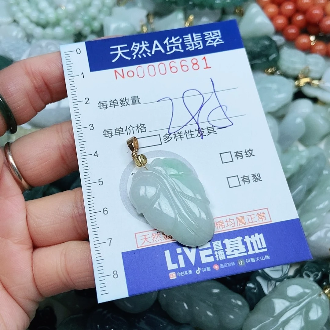 翡翠吊坠(不含链)未镶嵌