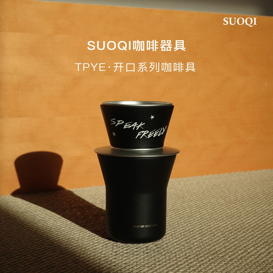 所器&沏派咖啡杯过滤杯太空铝手冲滤杯蛋糕型碗型滴滤式咖啡滤杯