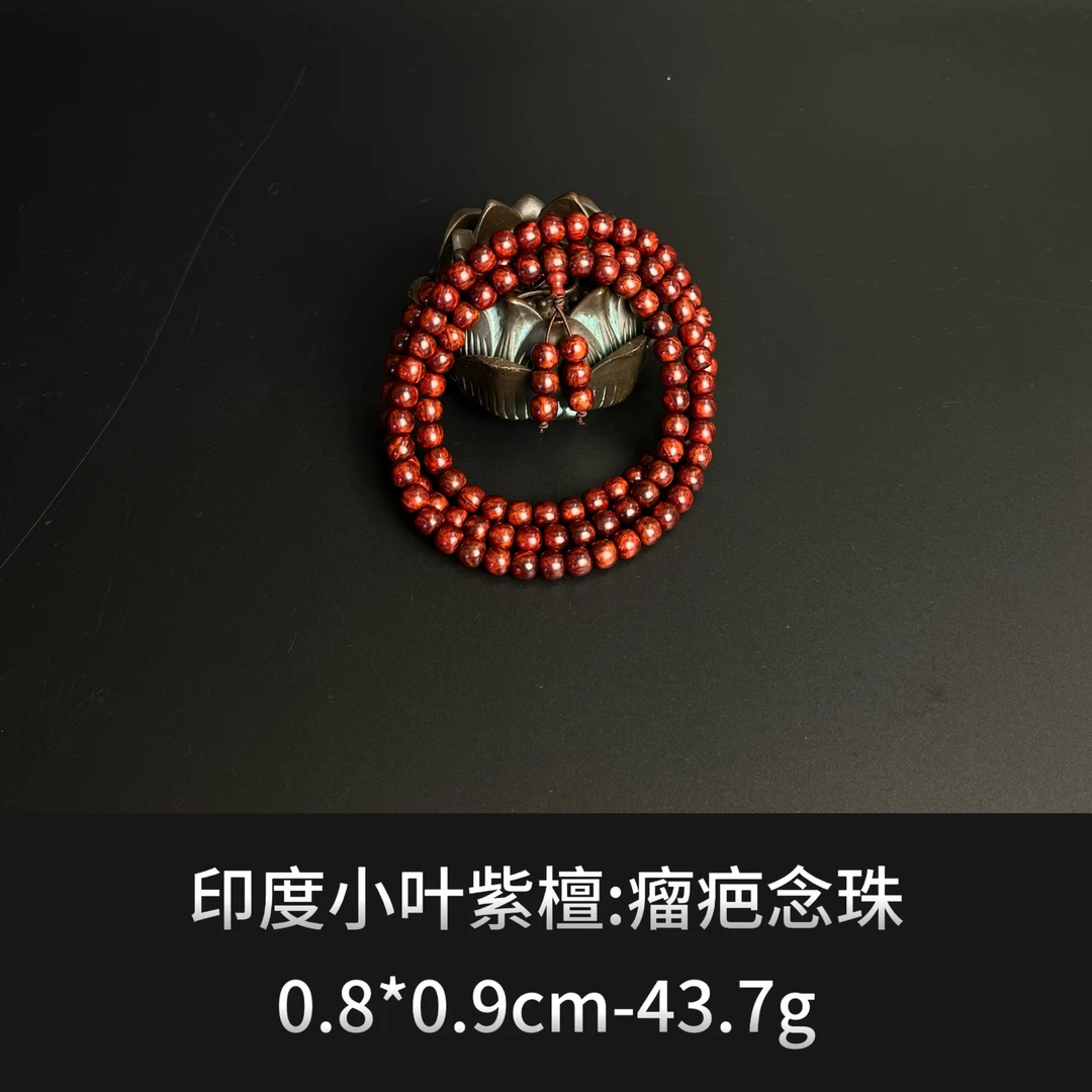 印度小叶紫檀  瘤疤念珠 ---12056