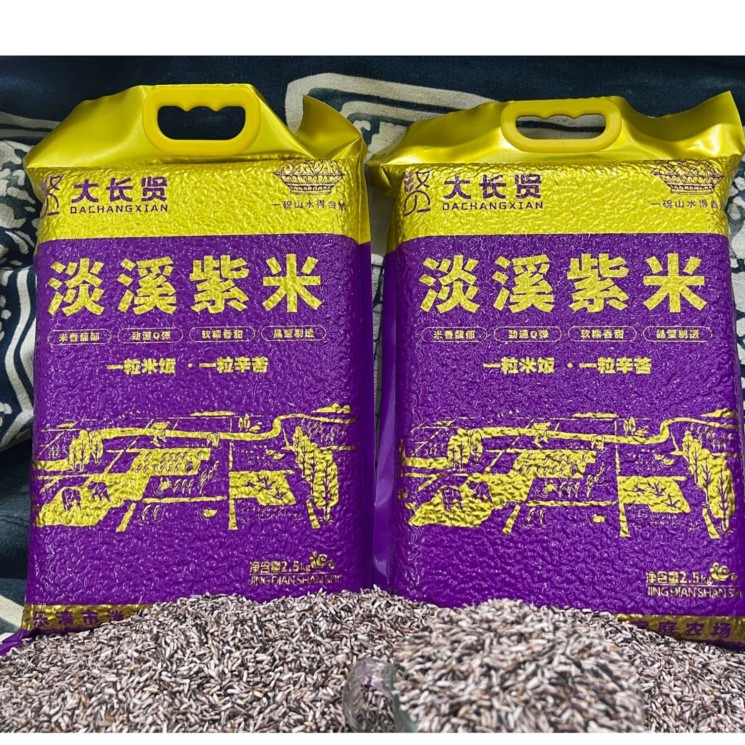 【新米上市】2025温州乐清紫米当季新米紫米软糯免浸泡可蒸可煮