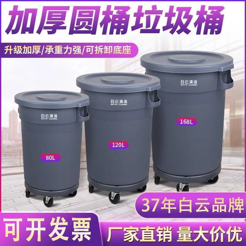 白云清洁40L垃圾桶