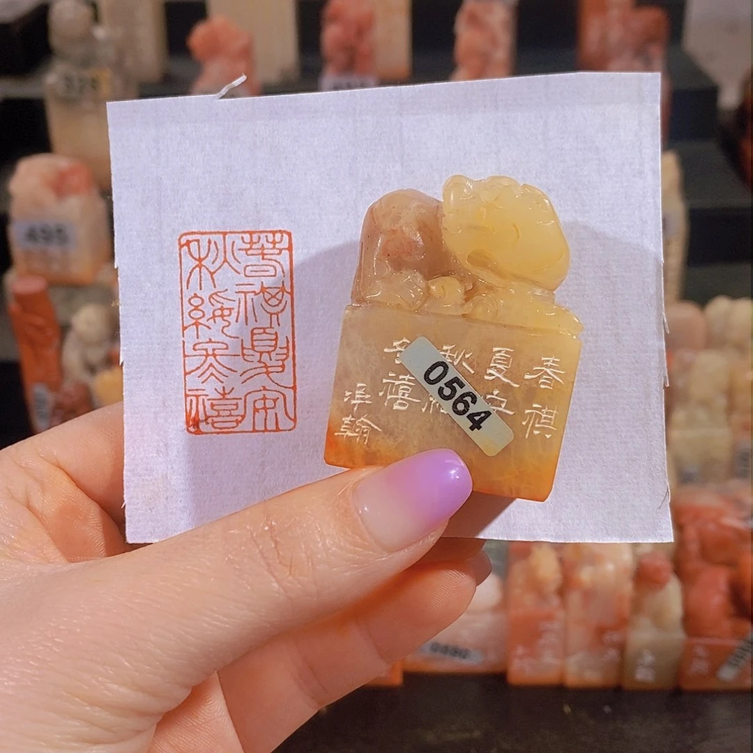 昌化石印石          0564