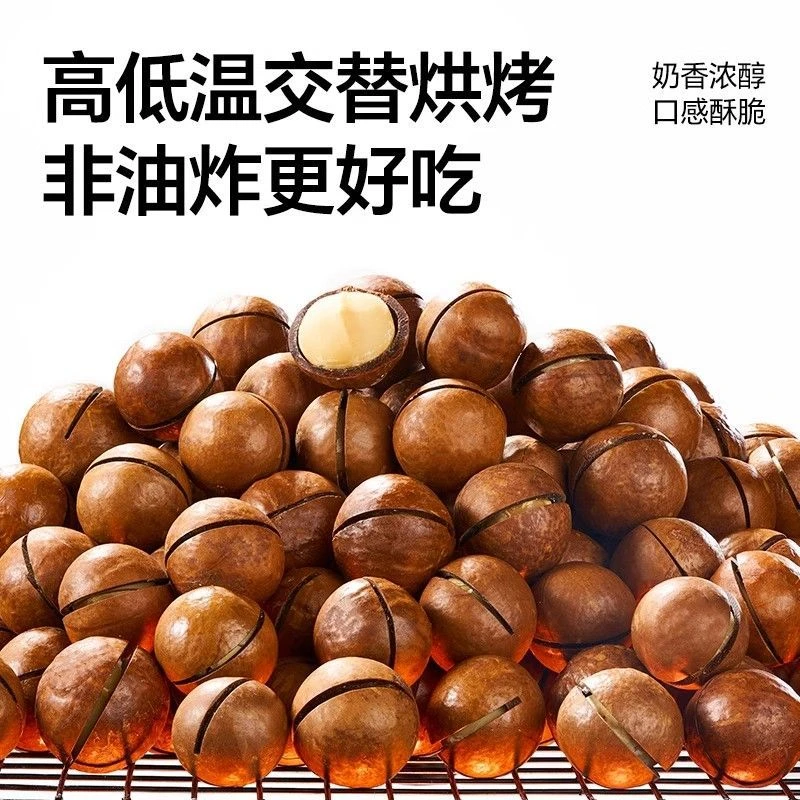 TH牌奶香味夏威夷果390g