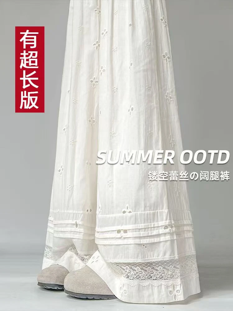175高个子加长白色蕾丝拼接设计感阔腿长裤女夏季宽松休闲拖地裤