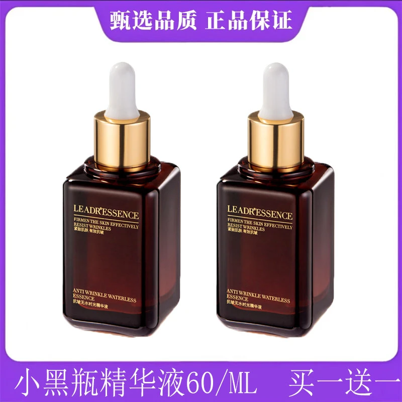 法国兰冠保小棕瓶精华液抗皱紧致抗衰老补水丝润白嫩淡化鱼尾细纹
