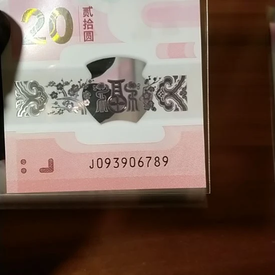 塑料蛇纪念钞尾四顺 093906789