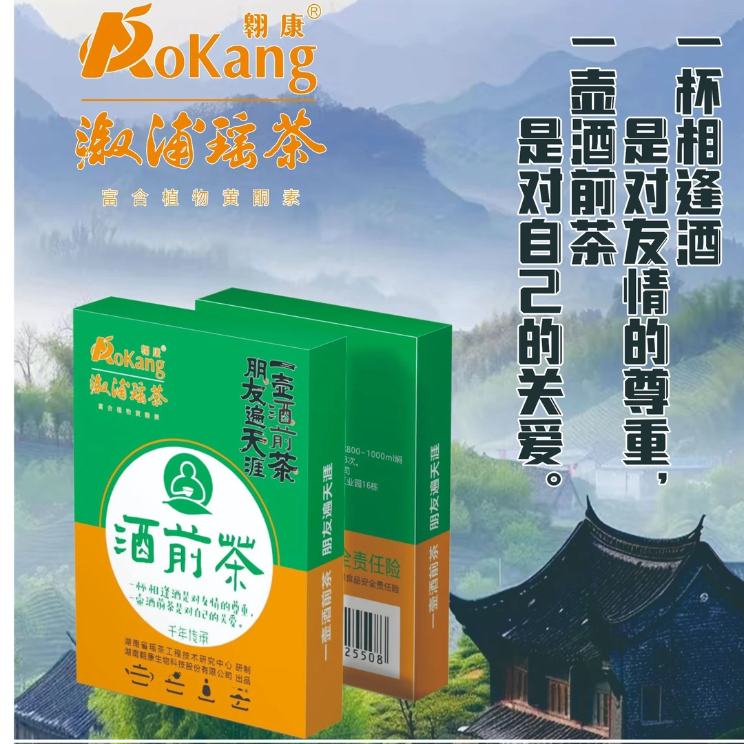 印象溆浦雪峰山溆浦瑶茶酒前茶